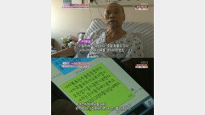 이왕표 휴대전화 속 유서 “수술 중 잘못되면 이동우에게 눈 기증”