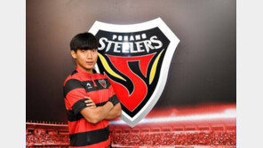 포항 유니폼 입은 장결희, K리그 데뷔는 내년으로