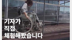 ‘맥주 한 캔이 꿈?’ 한강공원 편의점 휠체어 출입로 가보니…