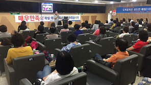 경륜경정사업본부, 직원 건전화교육 실시