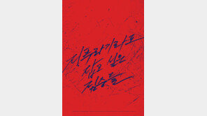 [연예뉴스 HOT5] 영화 ‘지푸라기라도 잡고 싶은 짐승들’ 전도연 등 총출동