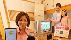 일반 가전도 스마트폰-AI스피커로 음성 제어