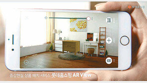 가구 미리 배치해보고… 맞춤형 상품 추천받고