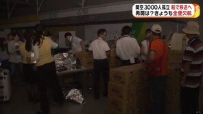 간사이 공항 5일도 폐쇄…이용객 “휴대전화 끊겨 가족에 연락도 못 해”