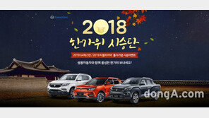 쌍용차, 티볼리·렉스턴 한가위 시승단 모집