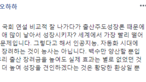 김성태 “文정부에 출산주도성장 제안”…하태경 “출산 장려? 백수만 양산할 뿐”