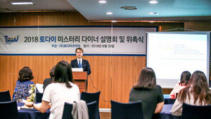  토다이, 미스터리다이너 위촉…“객관적 평가 받고 개선할 것”