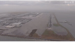 간사이공항 활주로 침수, 구조적 문제?…아사히신문 “지반 3~4m 침하”