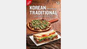  퀴즈노스, 한국적인 식감을 살린 ‘코리안 트레디셔널’ 제품 출시
