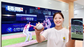 프로야구 더 실감나게 즐긴다