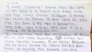 [전문]‘훈련병’ 윤두준 자필편지 공개 “모든 게 무너져내리는 느낌이었다”