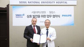 서울대병원-필립스코리아, 상호 발전 위한 업무 협약 체결