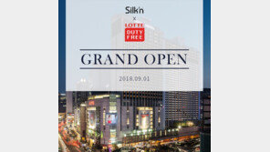 실큰코리아, 롯데면세점 명동본점에 팝업스토어 오픈