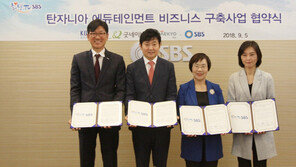  굿네이버스·한국국제협력단 ·SBS·대교, 탄자니아 영어회화 교육 지원 협약