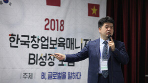   ㈜디지털존, ‘2018 글로벌 BI 성장포럼’ 성료