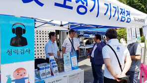 메디케어히어링, ‘충북장애인도민체육대회’서 무료청력검사 실시