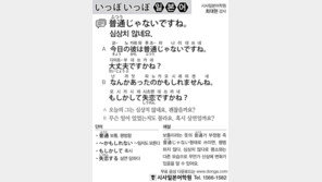 [시사일본어학원]심상치 않네요.