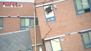 상도동 공사장 지반 붕괴…상도유치원 ‘휴업’ 상도초등학교 ‘정상수업’