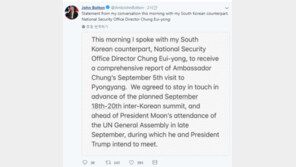 볼턴 “정의용과 통화…평양 정상회담 앞서 계속 연락하기로”