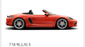 1억 짜리 포르쉐,  부산서 주행 중 화재…경찰 “엔진 발화 추정”