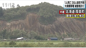 홋카이도 강진에 발 묶인 韓 관광객 최대 4000명…7일 귀국편도 ‘깜깜’