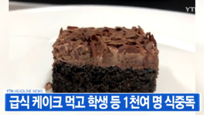 [전문]풀무원푸드머스, ‘식중독 케이크’ 의심 사태에 “진심으로 사과”