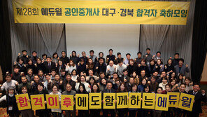 [에듀윌] 공인중개사 합격 이후에도 함께하는 ‘동문회’ 인기