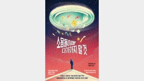 [책의 향기]소설 쓰는 물리학자, 전쟁의 이면을 들추다