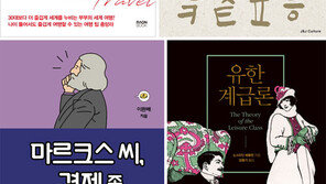 [150자 맛보기]완벽하지는 않지만 괜찮은 여행 外