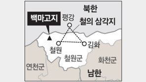 [단독]최대 격전 ‘백마고지’… 남북, 유해 공동발굴