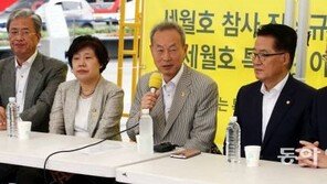 [단독]이석태 ‘세월호특조위장때 겸직 의혹’ 거짓해명 논란