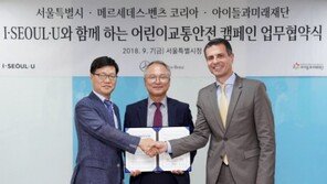 메르세데스벤츠 사회공헌위원회, 어린이 교통안전 업무협약