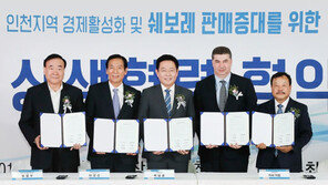 한국지엠, 인천 경제 활성화 결의