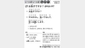 [시사일본어학원]급하십니까?