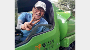 “전국에서 찾아온 맨발족의 발을 촉촉하게 해야죠”