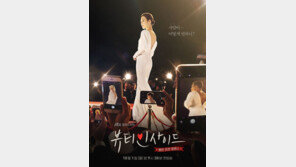 ‘뷰티 인사이드’ 서현진 “한 달에 한 번 타인의 얼굴로…”