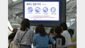 메르스 확진자와 일상접촉한 172명·밀접접촉한 10명 서울 거주