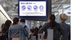 메르스 환자 A 씨, 감염 인지하고 모른척? “택시 기사가 뭔죄” 비판 여론