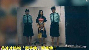 감금·망명·수갑…‘핀빙빙 사태’, 법적으론 간단? 中 변호사 “세금만 내면 해결”