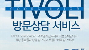 쌍용차 ‘오피스 기프트 딜리버리’ 실시