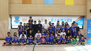 엄마 손잡고 스파이크! IBK 기업은행 배구교실을 가다