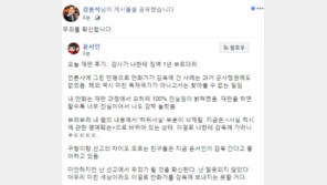 윤서인 “내 만화 100% 진실, 아무리 미친 세상이라도…” 강용석 “무죄 확신”