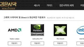 [IT애정남] 그래픽 드라이버 업데이트 하면 정말로 성능이 향상?