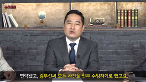 강용석, 김부선 변호 맡는다…“이재명 관련 사건 전부 수임”