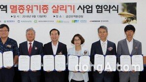 한국타이어, ‘대전지역 멸종위기종 살리기 사업’ 진행