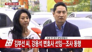 김부선, “10년간 뭐하다가”시민 비난에 “고소 당할 수 있어” 맞대응