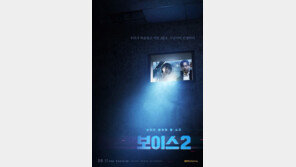 [단독] OCN 드라마 ‘보이스2’, 번외편 방송