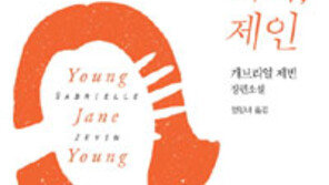 [책의 향기]‘주홍글씨’에 맞선 그녀, 새 삶을 찾아 나서다