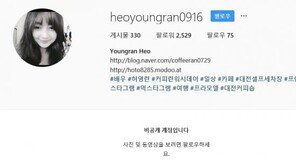 ‘친오빠 사망’ 비보 알린 허영란, 인스타그램 비공개 전환