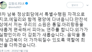 김형석 “에일리·지코와 ‘아리랑’ ‘우리의 소원은 통일’ 공연”